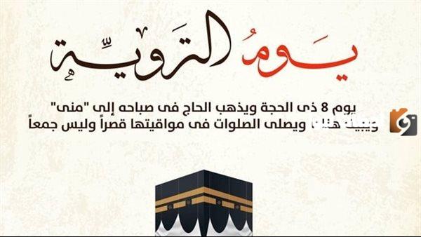 إليك نصائح يوم عرفة لغير الحاج