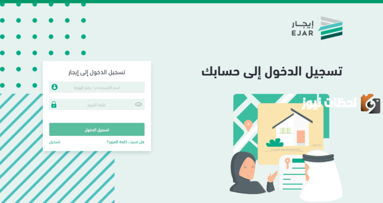 “منصة إيجار” توضح تفاصيل وضوابط إلغاء عقد الإيجار والآلية الجديدة للدفع
