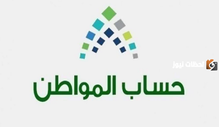 إيداع دعم حساب المواطن لشهر ديسمبر