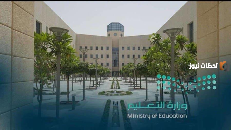 التعليم تجيب.. ما هو موعد الإجازة المطولة القادمة في الفصل الثاني للعام الدراسي 1447