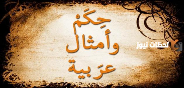اجمل حكمة في الحياة قصيرة