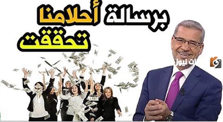 ارقام الاشتراك في مسابقة الحلم 2025 مع مصطفي الأغا