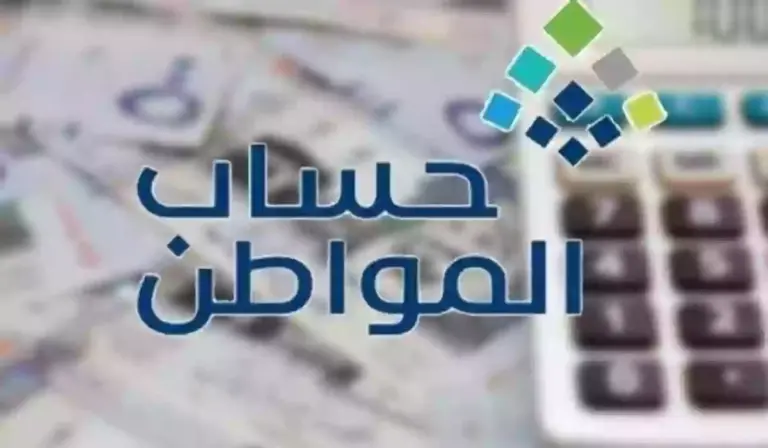 بعد إعلان نتيجة الأهلية رسميًا | استحقاق حساب المواطن الدفعة 73 كم للفرد؟ طريقة الاستعلام عن الراتب برقم الهوية والاعتراض على المستحقات
