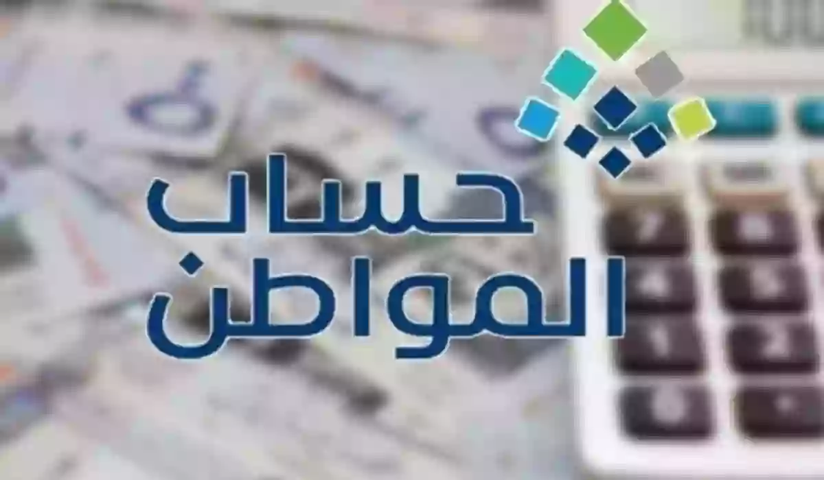 بعد إعلان نتيجة الأهلية رسميًا | استحقاق حساب المواطن الدفعة 73 كم للفرد؟ طريقة الاستعلام عن الراتب برقم الهوية والاعتراض على المستحقات