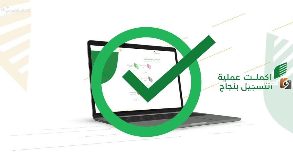 استعلام دعم ريف, التسجيل في برنامج دعم ريف, دعم ريف, شروط استحقاق دعم ريف