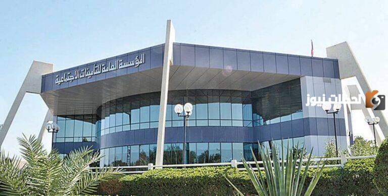 استعلام عن اشتراك التأمينات الاجتماعية السعودية