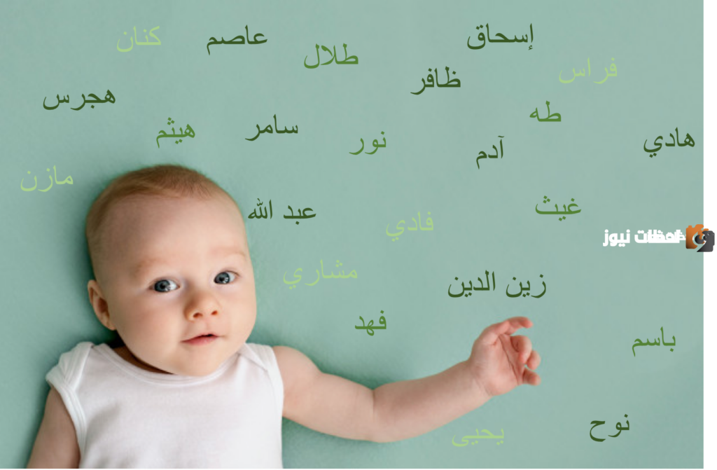 اسماء اولاد فخمة سعودية
