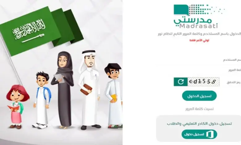 اضافة طالب في منصة مدرستي