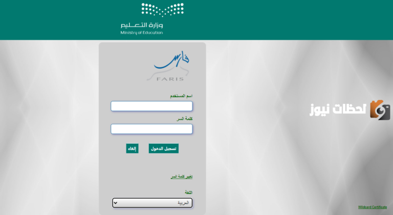 اطلب الآن إجازتك المرضية عبر نظام فارس.. تعرف على الشروط المطلوبة