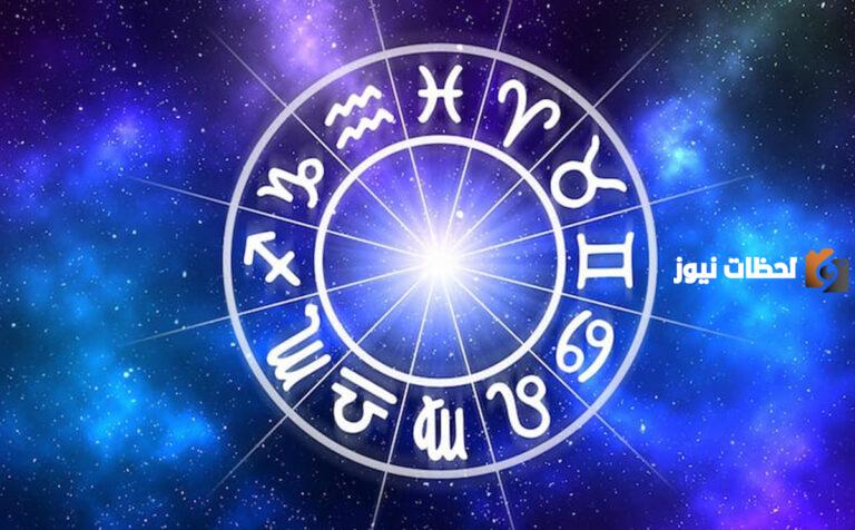 اعرف برجك الان من تاريخ ميلادك الهجري