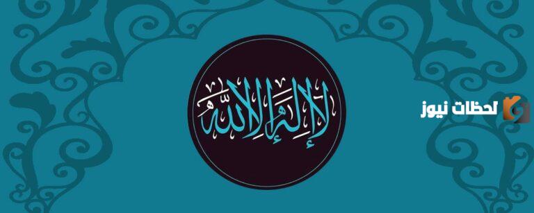 افراد الله تعالى في ربوبيته والوهيته واسمائه وصفاته هو … أكمل