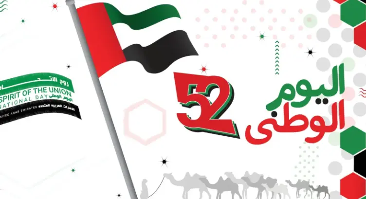 افكار لليوم الوطني الاماراتي