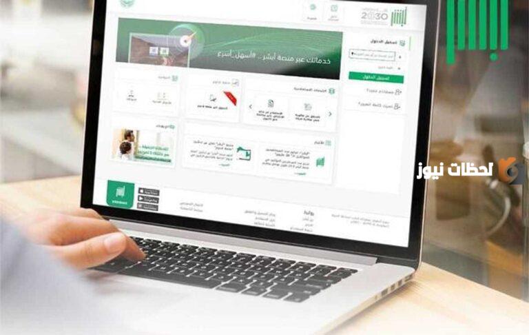 الأحوال المدنية توضح شرط تعديل المؤهل الدراسي إلكترونياً عبر أبشر ومدة الخدمة
