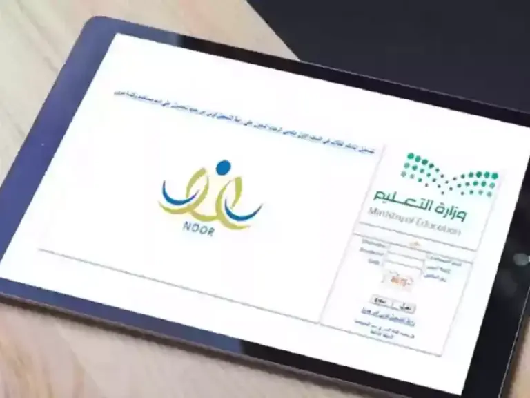 الأن.. الاستعلام عن نتائج الطلاب برقم الهوية عبر نظام نور 2025