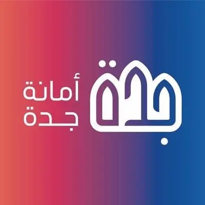 الاستعلام عن التعويضات برقم الطلب 1447 شروط صرف أمانة جدة وأهم أوراقها