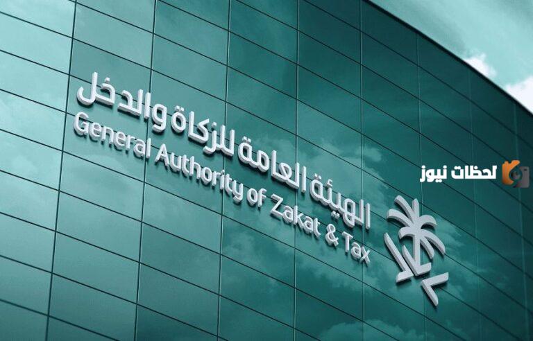 الاستعلام عن الرقم الضريبي برقم السجل 1447