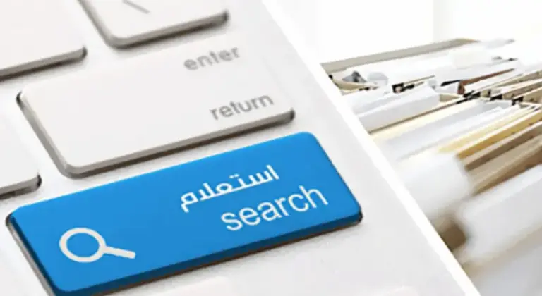 طريقة الاستعلام عن المركبات المسجله برقم الهويه 1447