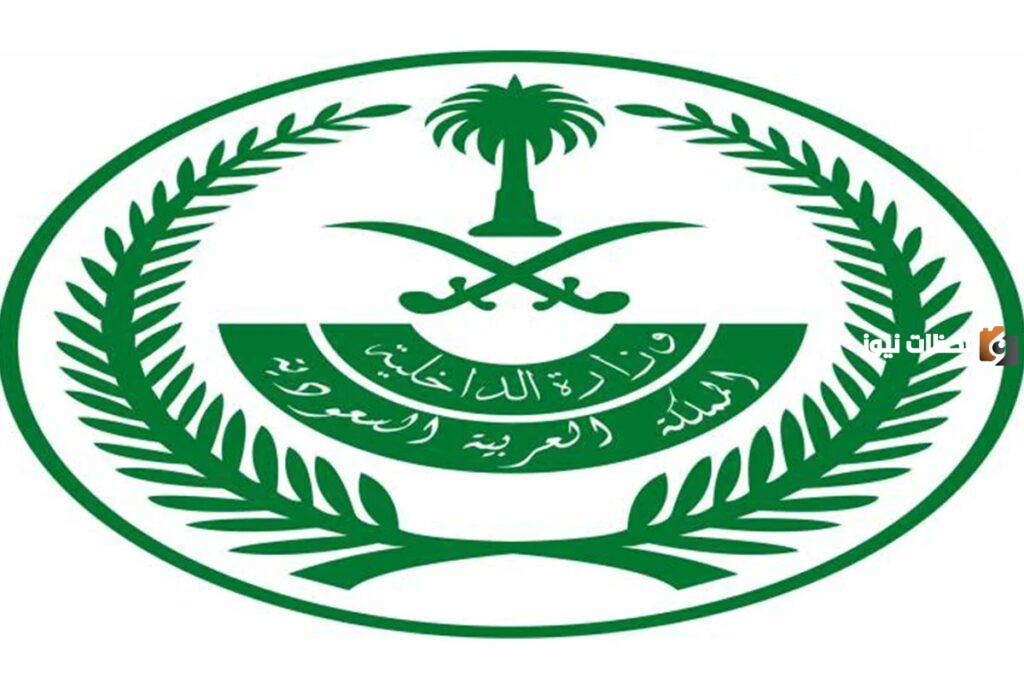 خطوات الاستعلام عن بصمة تساهيل
