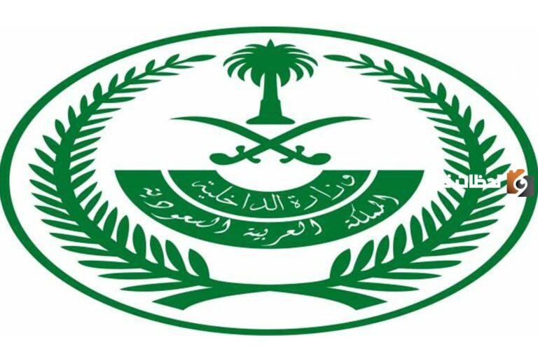 خطوات الاستعلام عن بصمة تساهيل 1447 السعودية