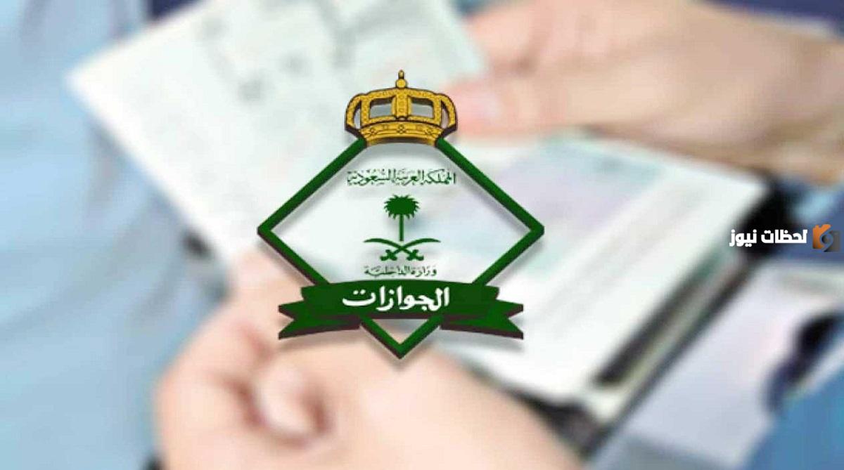 شروط وطريقة الاستعلام عن تأشيرة الخروج والعودة في السعودية 1447
