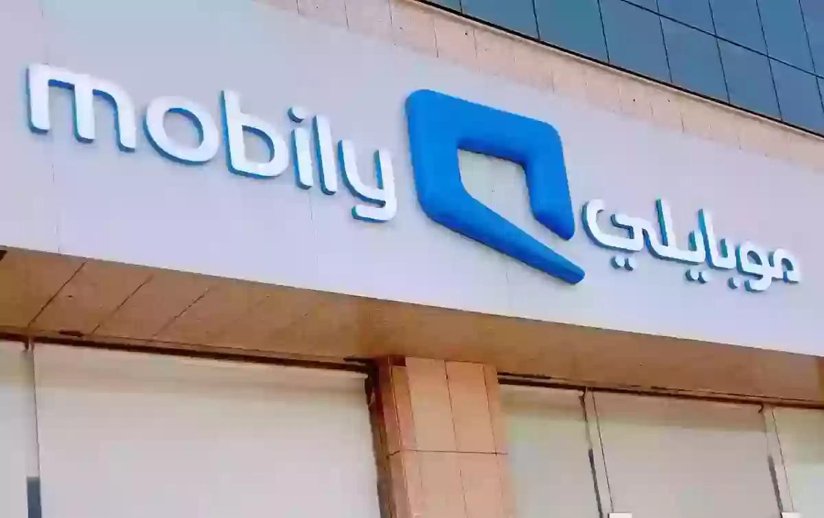 الاستعلام عن رصيد موبايلي 2025 بأكثر من طريقة