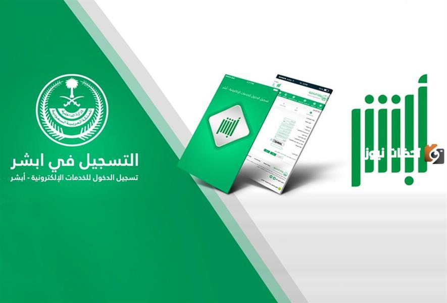 الاستعلام عن صلاحية إقامة