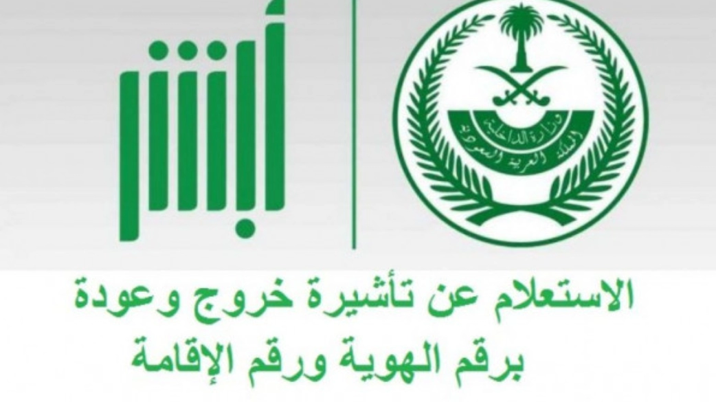 الاستعلام عن صلاحية التأشيرة 2025 visa validity بخطوات سهلة وبسيطة