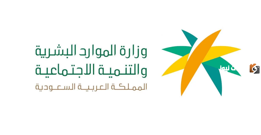 الاستعلام عن وافد برقم الاقامه عبر وزارة الموارد البشرية 1447
