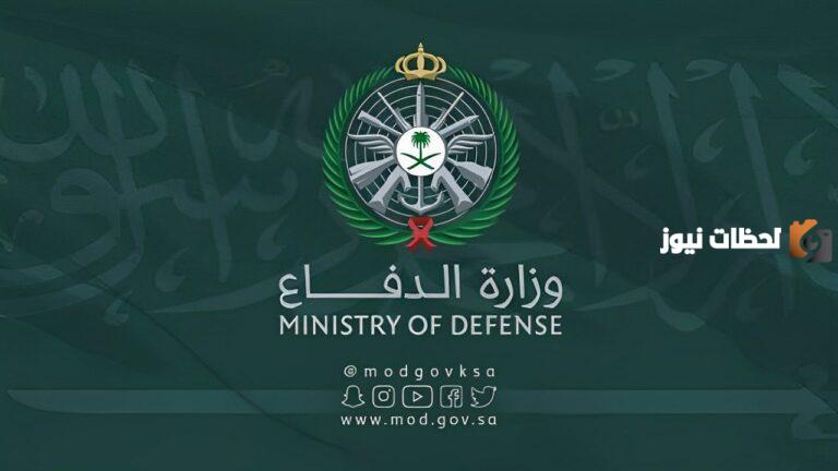عبر بوابة التجنيد الموحد .. نتائج القبول الموحد وزارة الدفاع 2025
