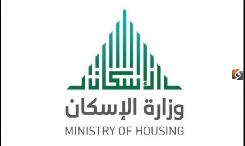الان تعرف على موعد صرف الدعم السكني لشهر ديسمبر 1447