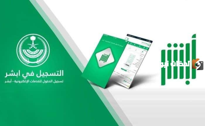 الان كيفية استخراج شهادة ميلاد عبر أبشر 1447 وأهم الشروط .. يشرحها مكتب الأحوال المدنية