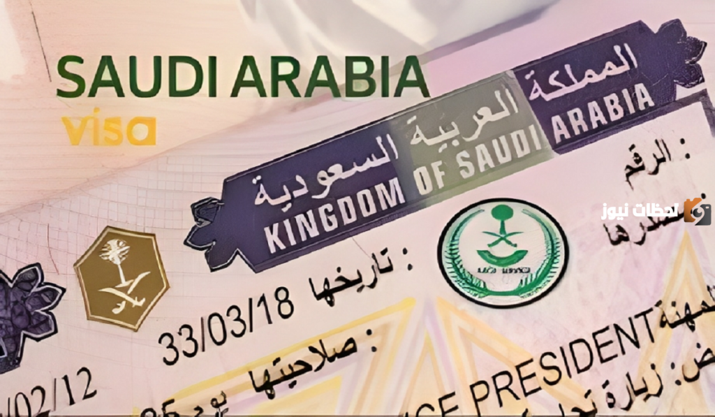 ماهي خطوات الخروج النهائي من السعودية قبل إصدار الإقامة؟ وشروط الحصول على التأشيرة