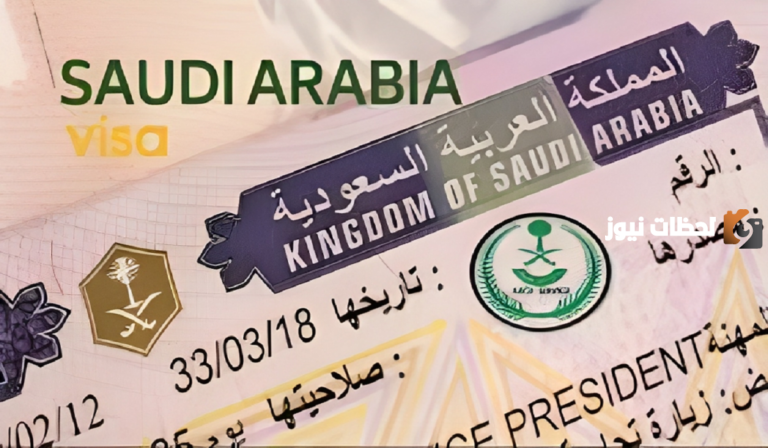 ماهي خطوات الخروج النهائي من السعودية قبل إصدار الإقامة؟ وشروط الحصول على التأشيرة