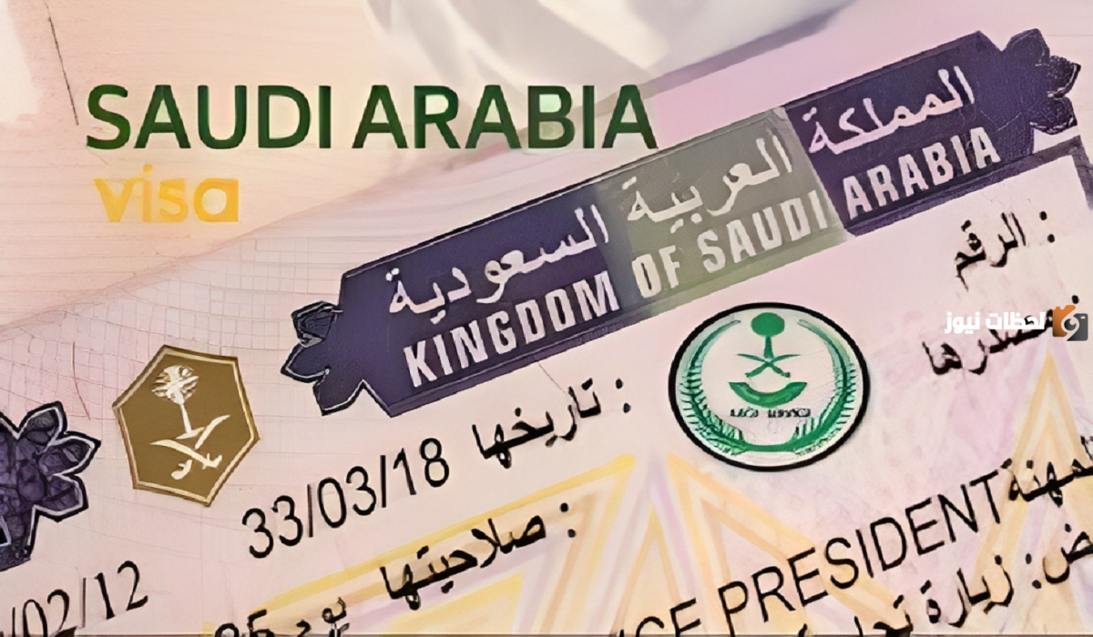 كيفية الاستعلام عن تأشيرة السعودية برقم الجواز والشروط اللازمة لذلك .. “وزارة الخارجية” توضح
