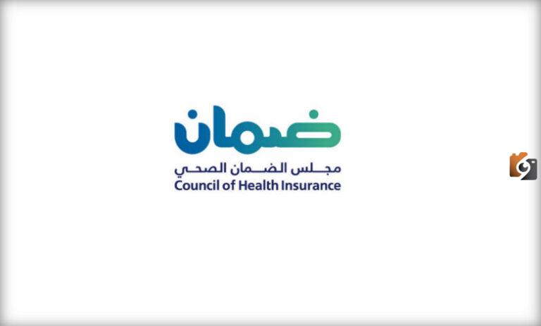 كيف يمكن الاستفسار عن التأمين الصحي للوافدين