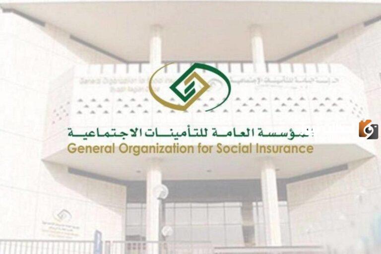المؤسسة العامة للتأمينات تعلن عن خطوات التحقق من أهليتك لاستحقاق دعم ساند