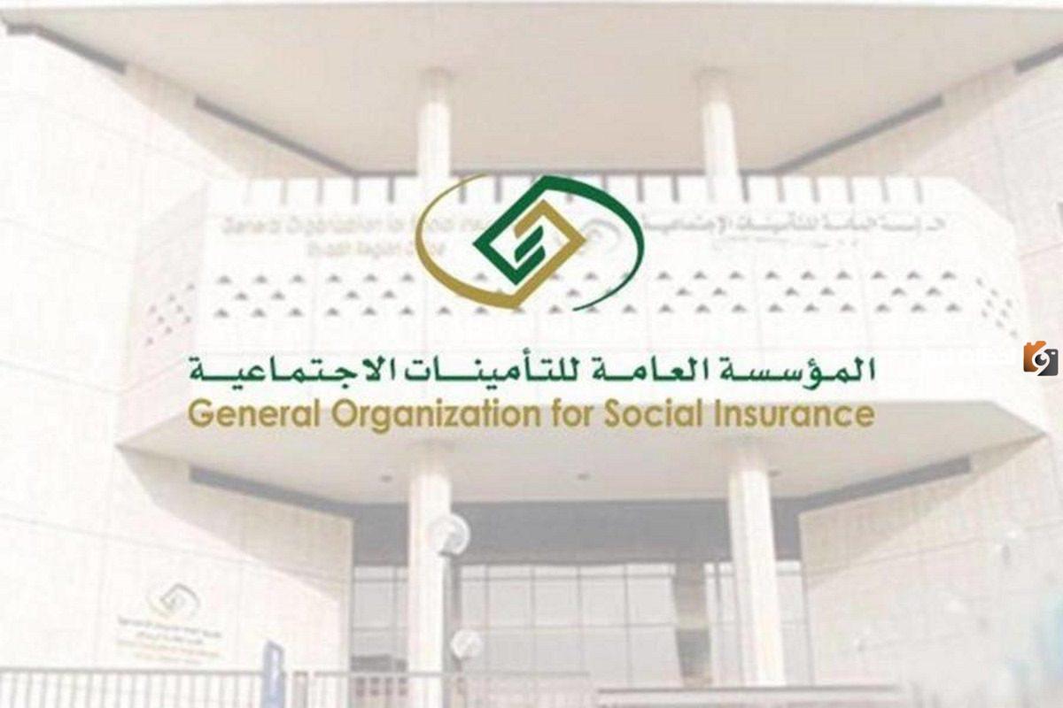 المؤسسة العامة للتأمينات تعلن عن خطوات التحقق من أهليتك لاستحقاق دعم ساند