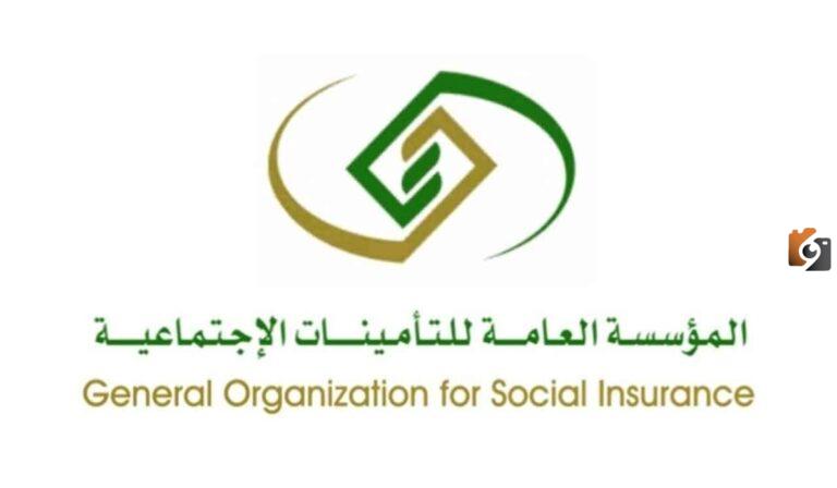 كيفية حساب الراتب بعد خصم التأمينات الاجتماعية 1447
