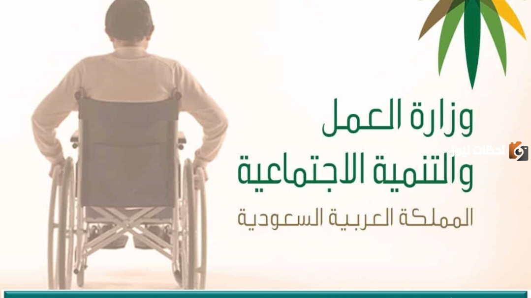 “وزارة الموارد البشرية” تعلن عن رابط التقديم على برنامج التأهيل الشامل 1447 وتوضح أبرز شروطه
