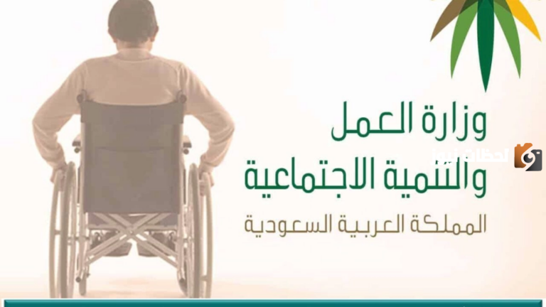كم راتب التأهيل الشامل لمرضى السكر