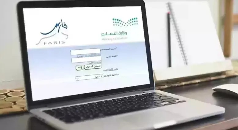 الترقيات في نظام فارس