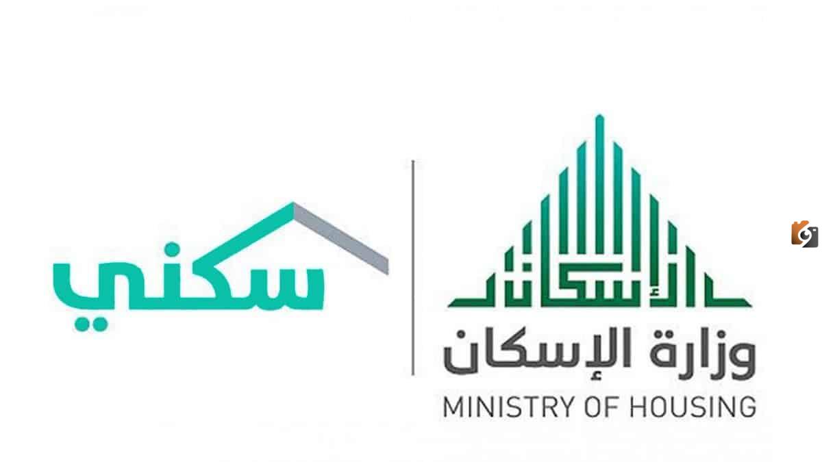 كيف اقدم على منحة ارض عن طريق وزارة الاسكان برقم الهوية 1447