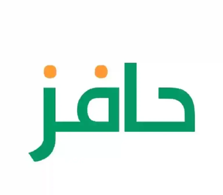 التسجيل في حافز للمره الثالثه 1447 فرصة جديدة للباحثين عن عمل