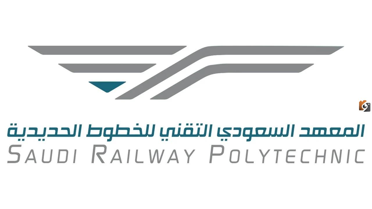 وظائف المعهد السعودي التقني للخطوط الحديدية .. برواتب تصل إلى 12000 ريال 2025