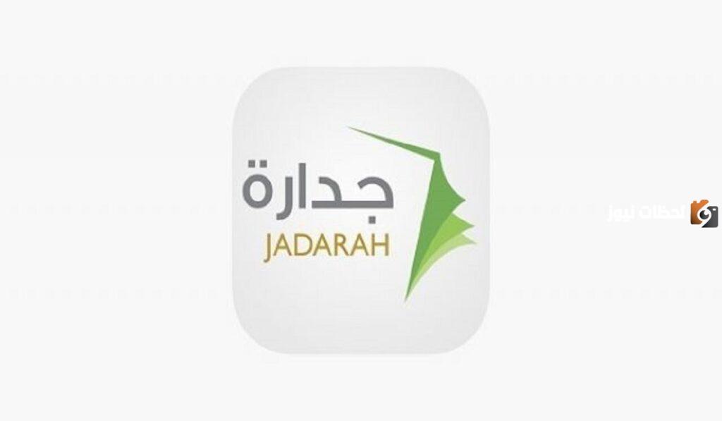 طريقة حساب نقاط المفاضلة التعليمية في السعودية 1447 والاستعلام عن النقاط