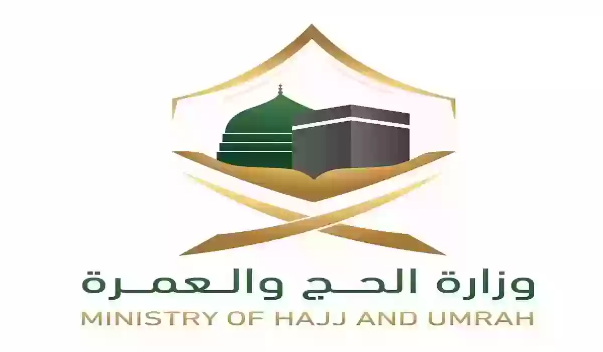جدارات jadarat.sa 1447 التقديم على وظائف وزارة الحج والعمرة في 14 تخصصا مطلوبًا للرجال والنساء برقم الهوية التقديم