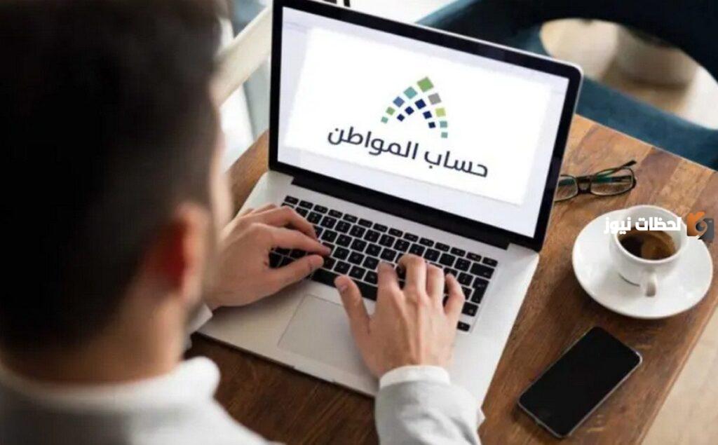 لمستفيدي الضمان .. كيفية الاستعلام عن أهلية برنامج حساب المواطن 2025 وخطوات التسجيل في الدعم