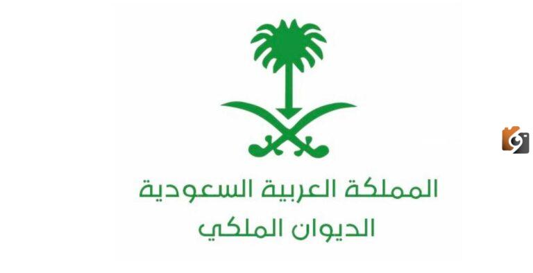 شروط طلب منحة أرض مجانية من الديوان الملكي والخطوات المطلوبة 1447