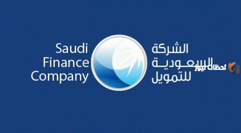 خطوات استخراج تمويل من الشركة السعودية بقيمة 100 ألف ريال 