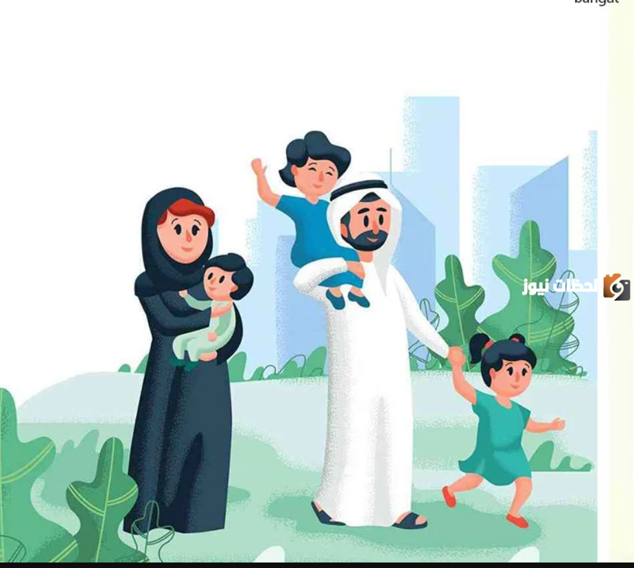 الشروط اللازمة للحصول على قرض بنك التنمية الاجتماعية السعودي 1447 والأوراق المطلوبة